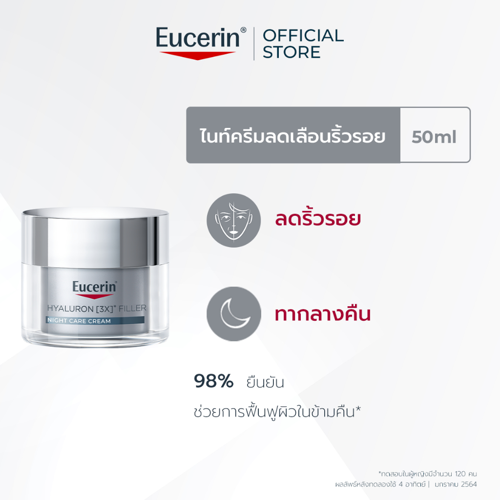 Eucerin HYALURON (3X) FILLER NIGHT CARE CREAM 50 ML