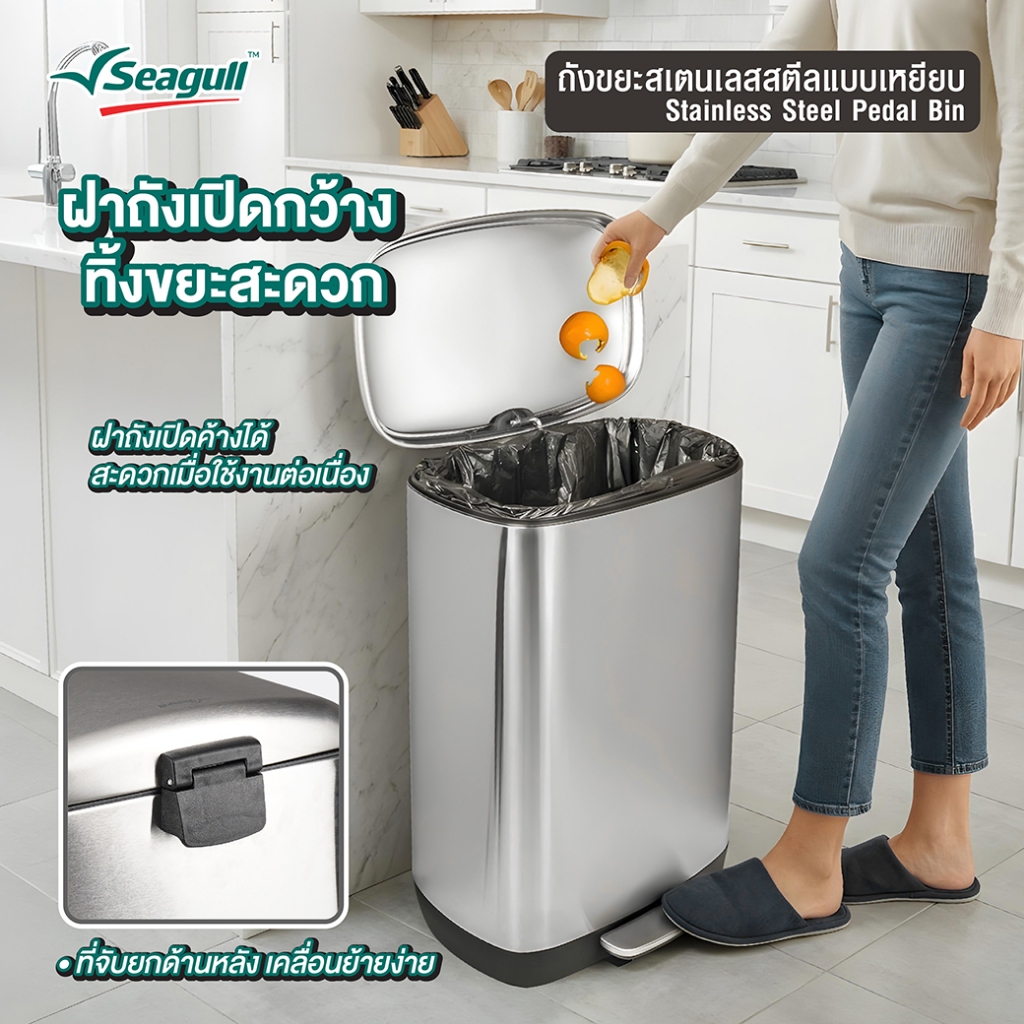 Seagull ถังขยะสเตนเลสสตีลแบบเหยียบ Stainless Steel Pedal Bin มีให้เลือก 4 ขนาด 12  ลิตร/ 20 ลิตร/ 30 ลิตร/ 50 ลิตร - รูปที่ 2