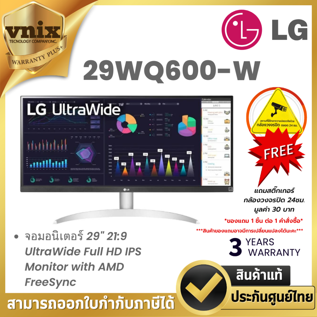 LG 29WQ600-W จอมอนิเตอร์ 29" 21:9 UltraWide Full HD IPS Monitor with AMD FreeSync Warranty 3 Years