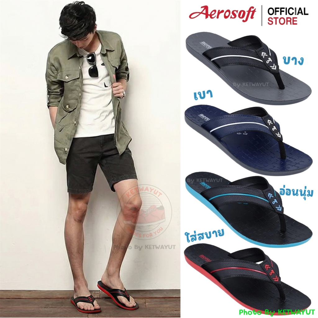 Aerosoft รองเท้าแตะผู้ชายแบบสวม รองเท้าแตะหูหนีบ Aerosoft EASY92