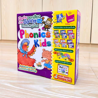 Boxset ชุด Phonics Kids โฟนิกส์ 12 เล่ม ชุดฝึกอ่านออกเสียงภาษาอังกฤษเบื้องต้นสำหรับหนูน้อย ได้ครบชุด