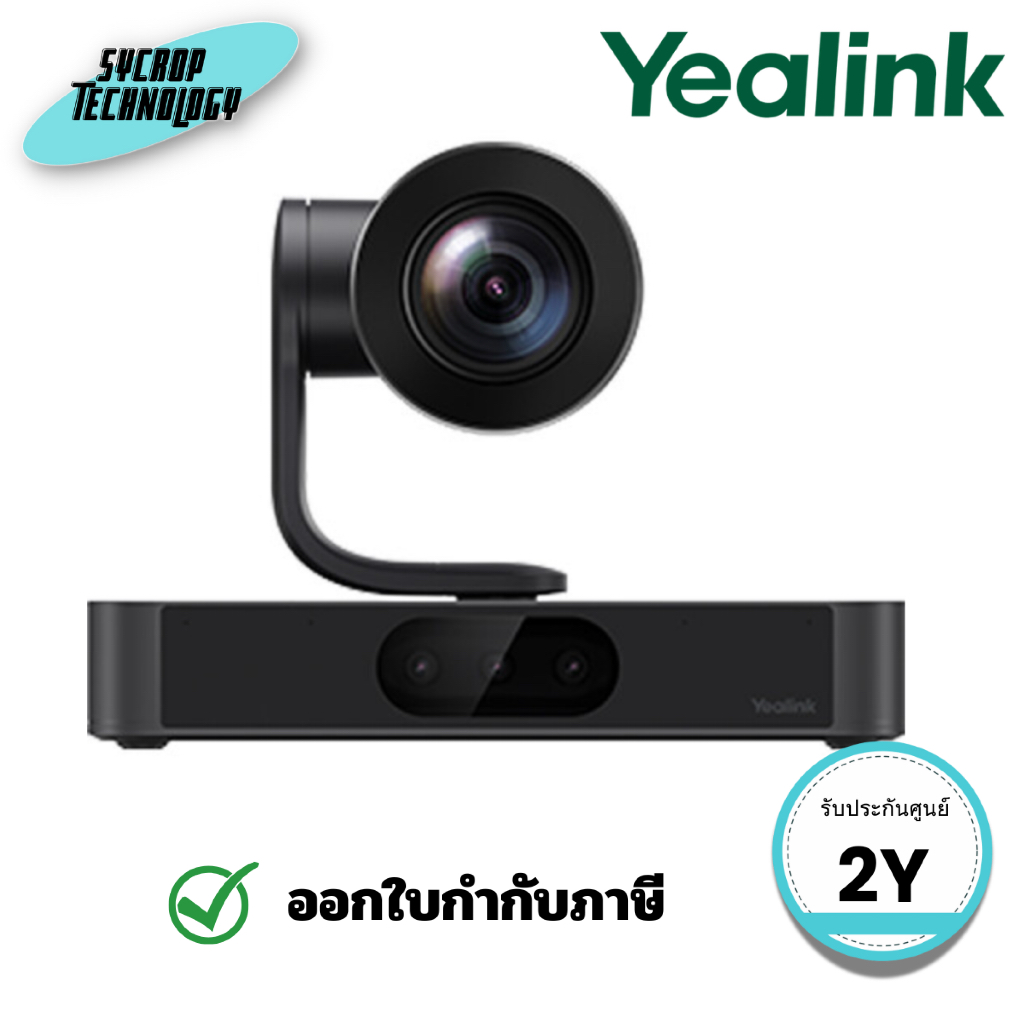 กล้องการประชุม Yealink SmartVision 80 กล้อง AI PTZ 4K ซูม 20× (SmartVision 80) ประกันศูนย์