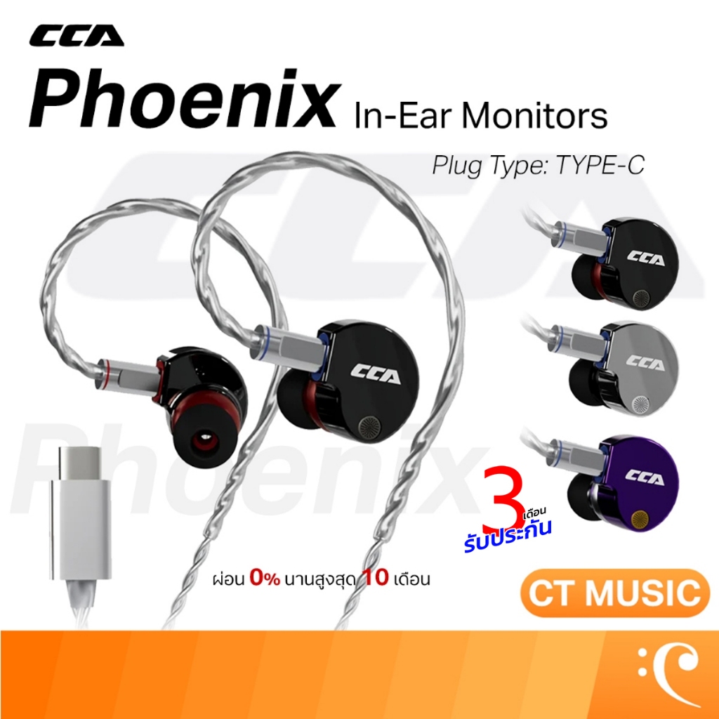 CCA Phoenix In-Ear Monitors Type-C - Black หูฟัง อินเอียร์ Phoenix In-Ear Monitors