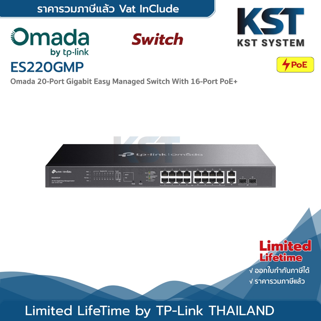 ES220GMP TP-Link Omada 20-Port Gigabit Easy Managed Switch with 16-Port PoE+