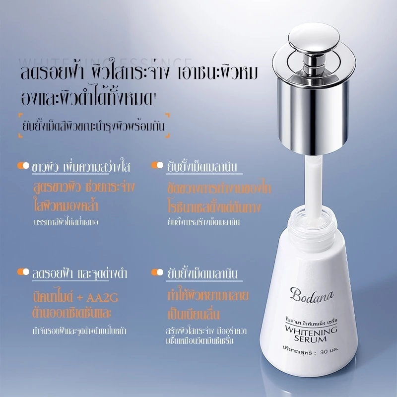 เซตสกินแคร์4ชิ้น Bodana เซรั่มไวท์เทนนิ่ง 30 มล+น้ำมันเซรั่มบัวต้นน้ำ 40 มล+น้ำมันมะพร้าว 50 กรัม+ครีมกันแดด 50 กรั thumbnail 8