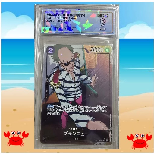 การ์ดวันพีช การ์ดเกรด SQC Pallars SQC9 OP03 089 r One Piece