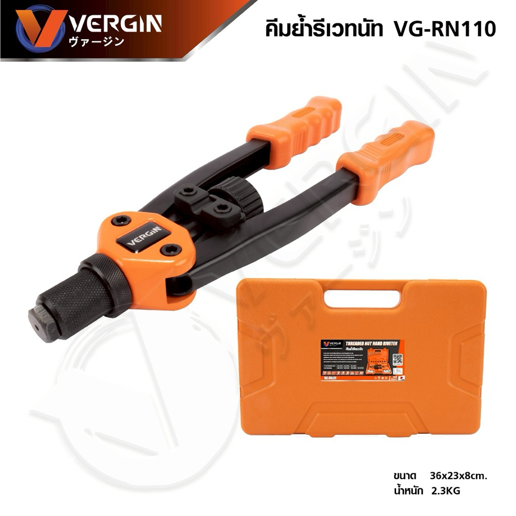 คีมย้ำรีเวทนัท ตัวยิงน็อตรีเวท M3-M12 (รวม 111 ชิ้น)