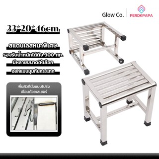 PERDKPAPA เก้าอี้สแตนเลส เก้าอี้หนา ทนทาน กันลื่น ห้องน้ำ เก…