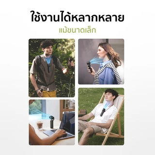 Aecooly พัดลมมือถือ Air Gimbal ความจุ 3500mAh พัดลม พัดลมแฟชั่น พกพาสะดวก หมุนได้ รุ่น PF04