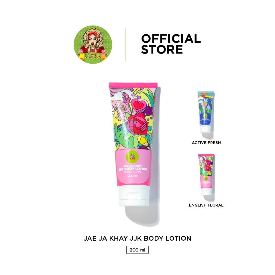 สูตรบำรุง  JAE JA KHAY BODY LOTION   200 ml โลชั่นน้ำหอม พร้อมบำรุง