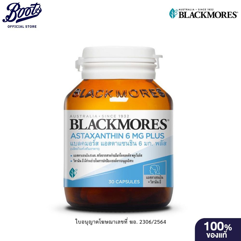 Blackmores แบลคมอร์ส แอสตาแซนธิน 6 มก. พลัส 30 แคปซูล