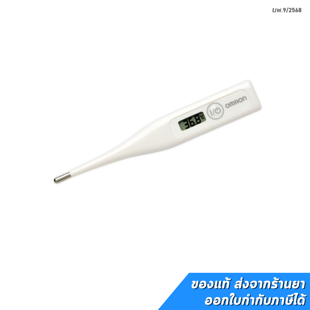 ปรอทวัดไข้ดิจิตอล Digital Thermometer Omron MC-246