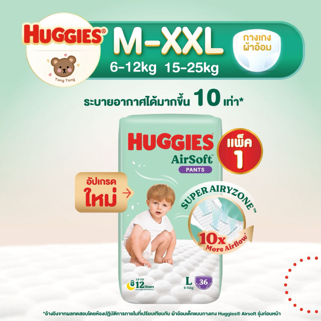 ส่งด่วน🚚 Huggies Air Soft กางเกงผ้าอ้อมฮักกี้ส์ แอร์ ซอฟท์ 1 แพ็ค (L-XXL)