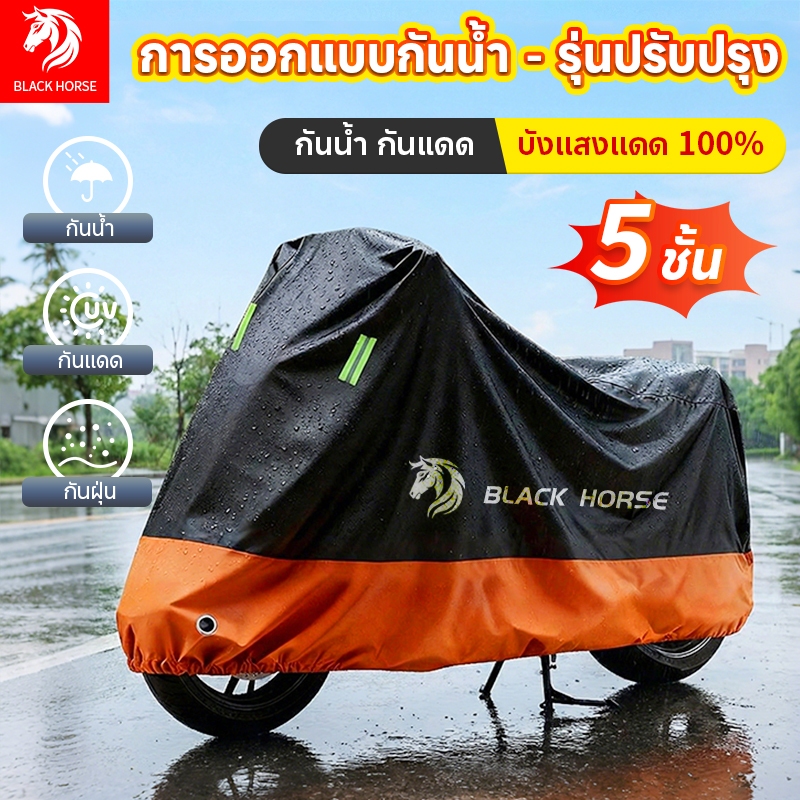 🏍️ผ้าคลุมรถมอเตอร์ไซค์ Oxford คุณภาพสูง ฉีกไม่ขาด ดึงไม่ขาด กันลม กันฝน กันแดด กันฝุ่น 🧥