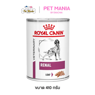 Royal Canin Renal อาหารเปียกสุนัข สำหรับสุนัขที่เป็นโรคไต ขนาด 410 g.