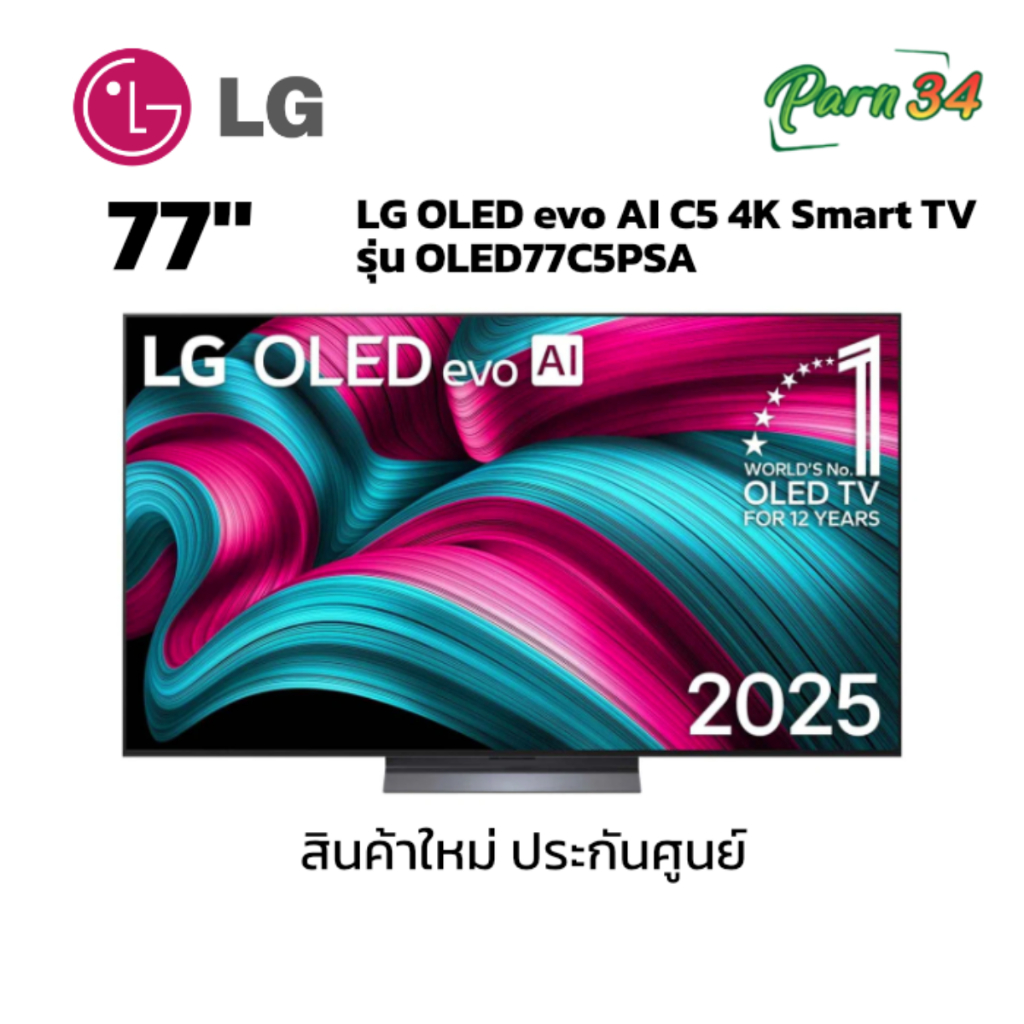LG OLED evo AI C5 4K Smart TV 77นิ้ว l รุ่นOLED77C5PSA ,77C5 l รุ่นปี 2025 l สินค้าใหม่(ประกันศูนย์)