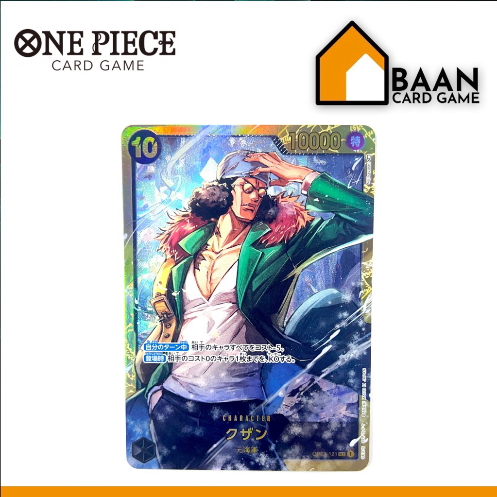 OP02-121 Kuzan [SEC] (One Piece Card Game) Official Card Game (การ์ดเกม ลิขสิทธิ์แท้จากญี่ปุ่น)