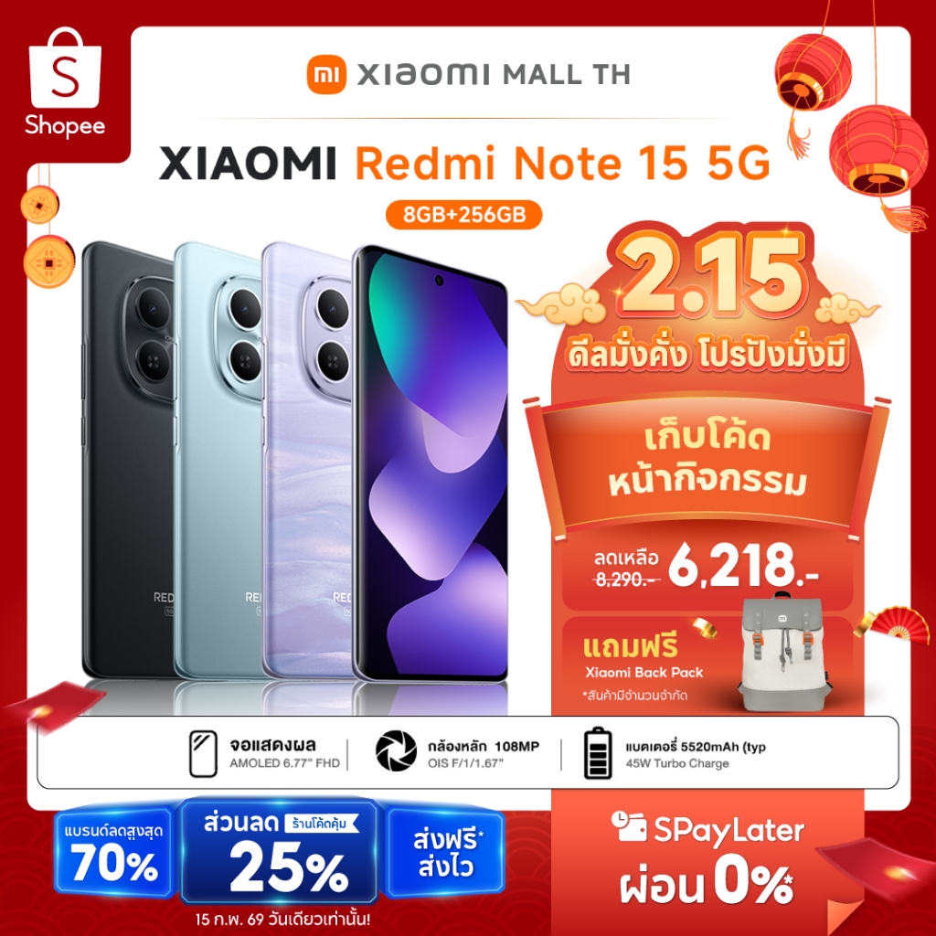 Xiaomi Redmi Note 15 5G สเปค 8GB+256GB