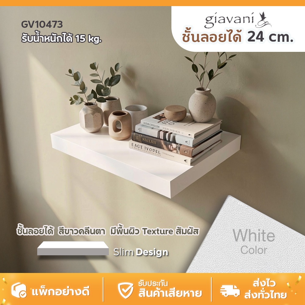 ส่งจากไทย กรุงเทพ ชั้นลอยได้ ติดผนัง ชั้นวางของ ที่วางของ สีขาว