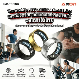 [NEW]Axon Smart Ring Gen 1 แหวนอัจฉริยะ ใส่แทนนาฬิกา วัดสุขภาพ วัดชีพจร นอนหลับ IP68 รองรับเมนูภาษาไทย รับประกัน 2 ปี