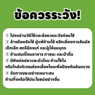 สูตรญี่ปุ่นแรงสุด! ยาฆ่าปลวก กำจัดปลวก ผงกำจัดปลวก ปลอดภัยต่อคนและสัตว์เลี้ยง