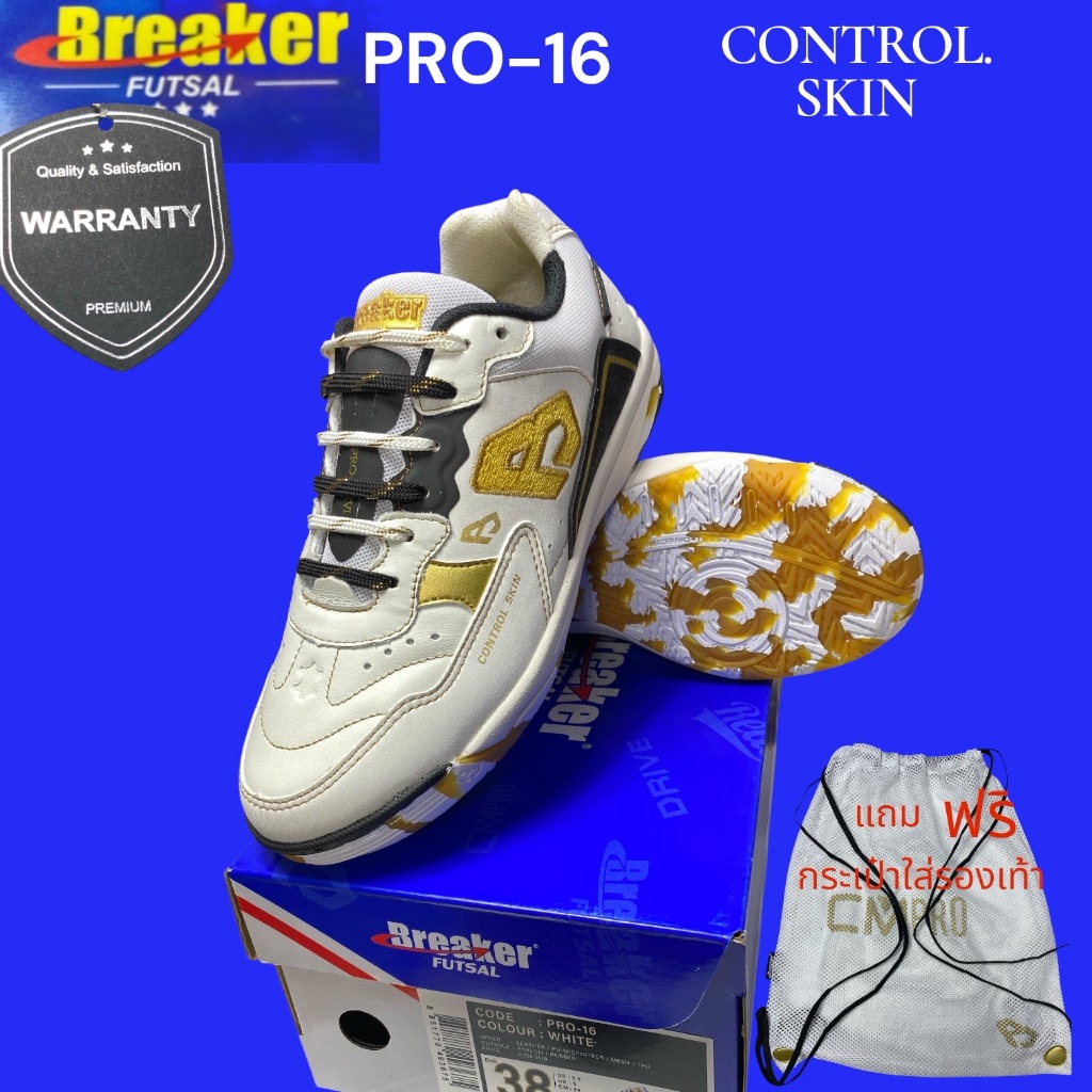 BREAKER FUTSALรุ่นpro-16สีขาวsize38-44CMPROรองเท้าฟุตซอล