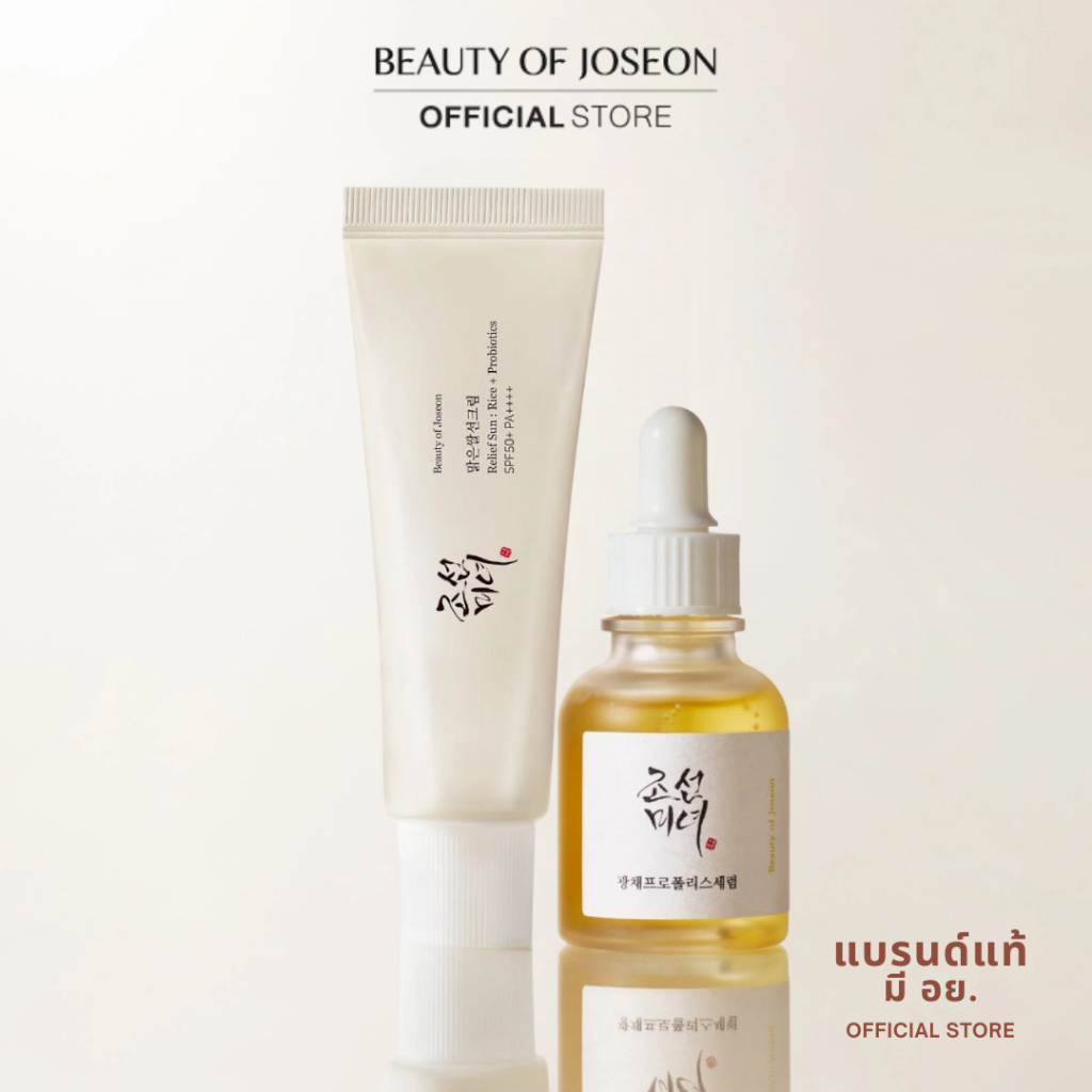 [ Set ]Beauty of Joseon Relief Sun :Rice+Probiotics SPF50+ PA+++++Glow Serum Propolis+Niacinamide30ml.