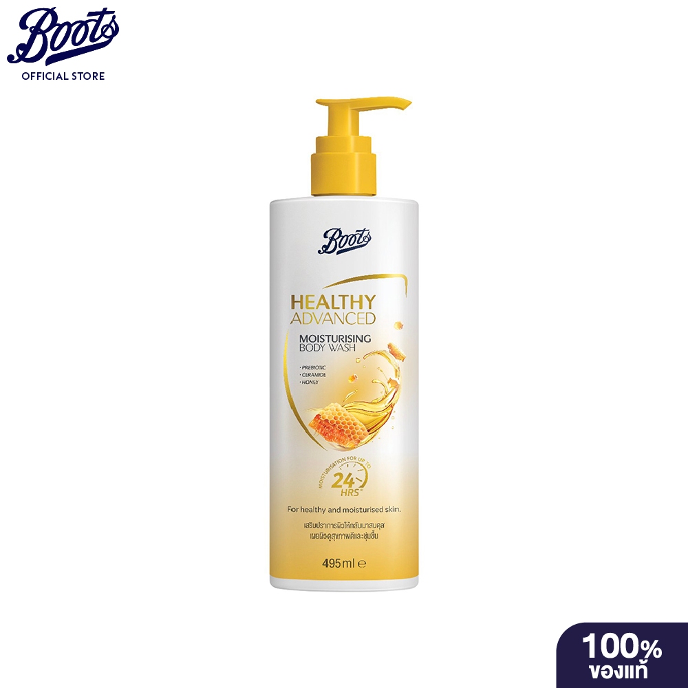 Bootsบู๊ทส์ เฮลธี้ แอดวานซ์ มอยส์เจอร์ไรซิ่ง บอดี้ วอช 495 มล. ครีมอาบน้ำ