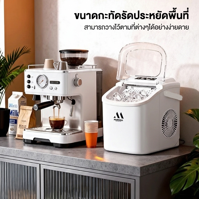 (รับประกัน 1ปี) Marshal เครื่องผลิตน้ำแข็ง อัตโนมัติ ทำเร็ว 6-8 นาที มีหูหิ้ว พกพาสะดวก Ice Maker เครื่องทำน้ำแข็งก้อน รูปที่ 8