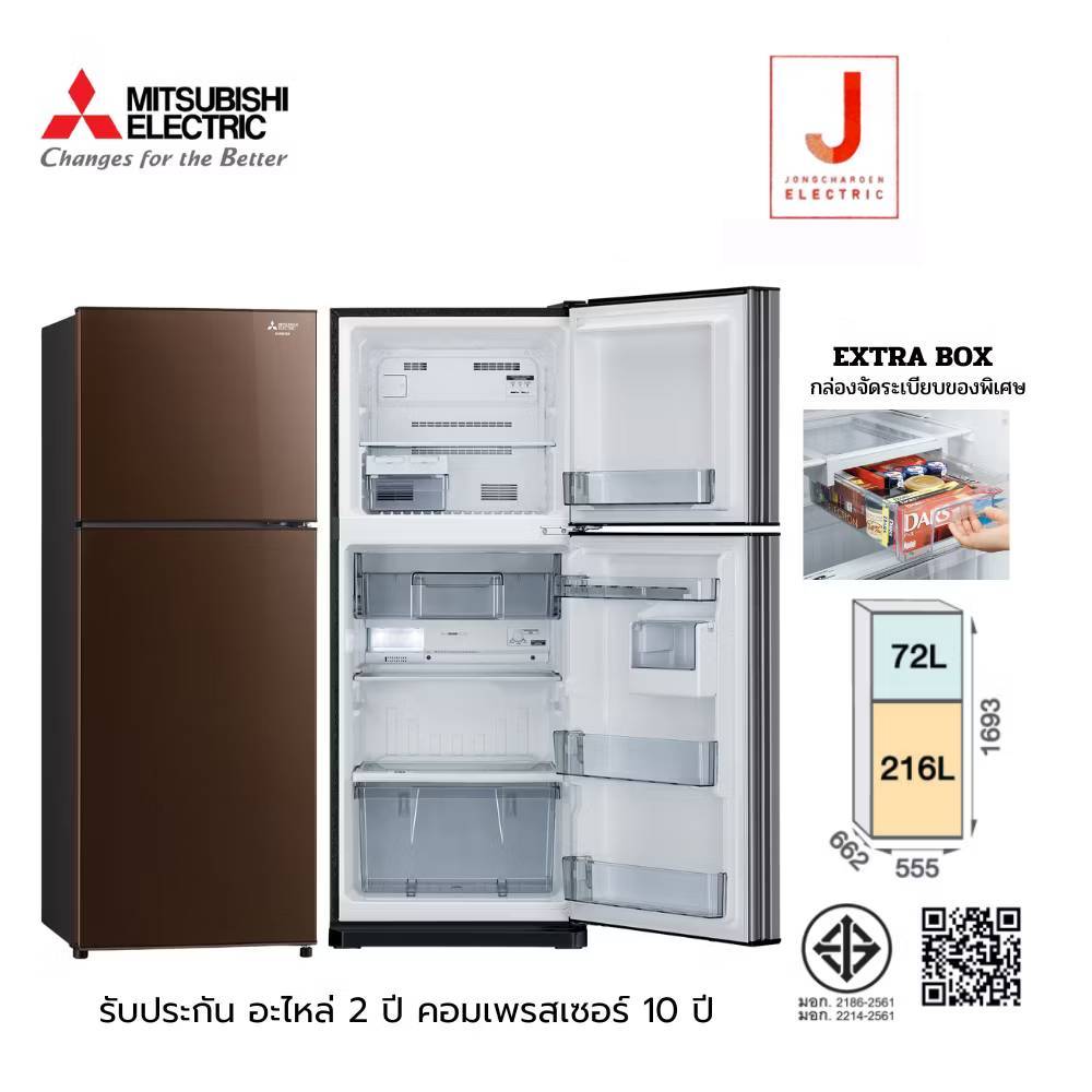 MITSUBISHI ELECTRIC FC Series ตู้เย็น 2 ประตู 10.2 คิว Inverter (สีน้ำตาลคอปเปอร์) รุ่น MR-FC31EY-SS