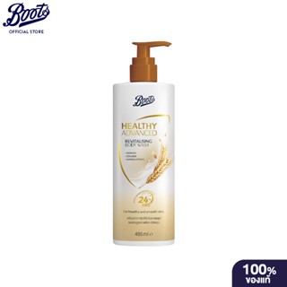 Bootsบู๊ทส์ เฮลธี้ แอดวานซ์ รีไวทัลไลซิ่ง บอดี้ วอช 495 มล. …