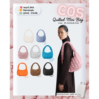 🩷 (พร้อมส่ง/ส่งไว) แท้ 💯 | COS Quilted Mini Bag