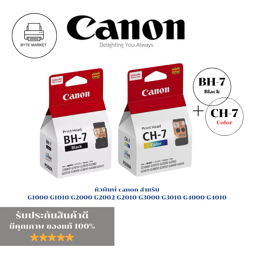 ตลับหัวพิมพ์ BH7 / CH7 สำหรับ G1000,G1010,G2000, G2010,G3000,G3010,G4000,G4010