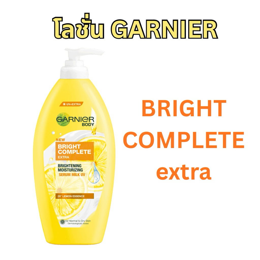 Garnier Bright Body การ์นิเย่ ผลิตภัณฑ์บำรุงผิวกาย 400ml Bright Complete