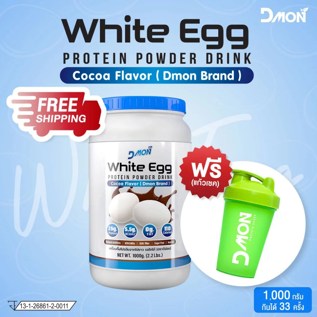 โปรตีนไข่ขาว รสโกโก้ ขนาด 1,000 กรัม | P Protein Oganic [Flash⚡️]