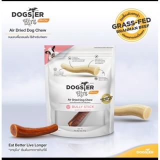 Dogster bite ขนมสุนัข ตัวเดียวอันเดียววัว แอร์ดราย 20กรัม  (…