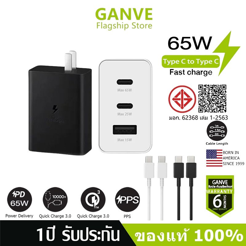 รับประกัน 1ปี  PD 65W GaN หัวชาร์จเร็ว 15W 25W 45W (หัวชาร์จ + สายดาต้า Type-C) สายชาติเร็ว fast charging