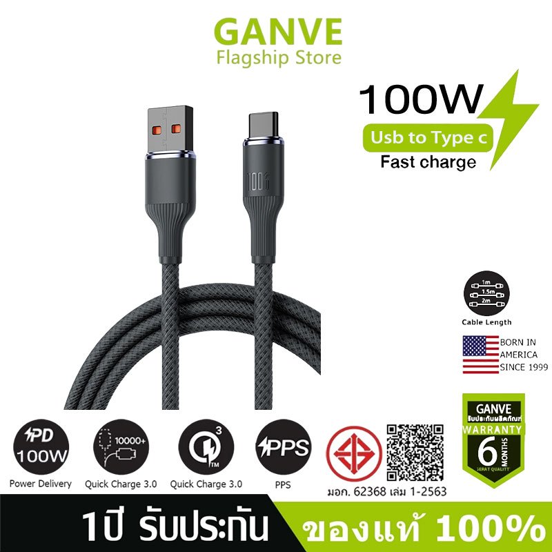 Ganveshop 100W Fast Charging to the Fullest in 27 Min สายชาร์จไว 100W USB To Type C สายชาร์จเร็ว