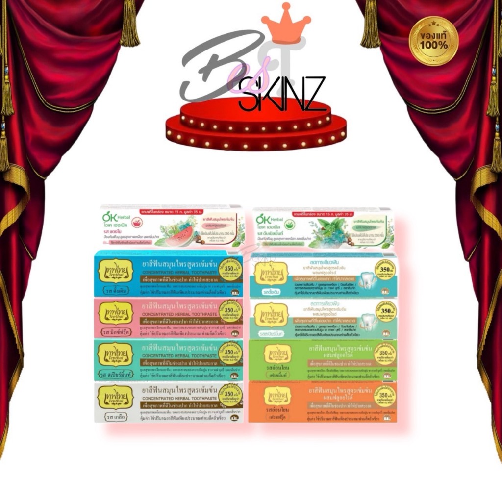 ยาสีฟันเทพไทย TEPTHAI