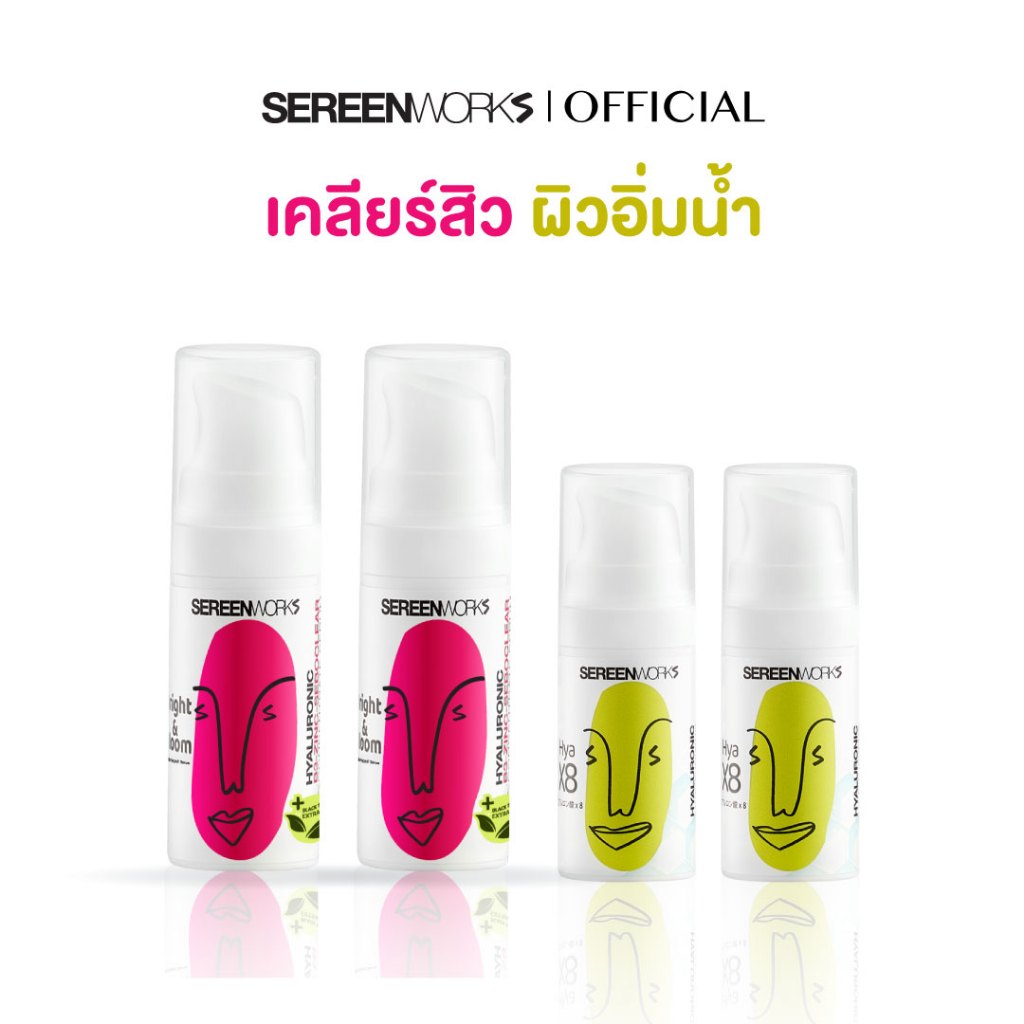 เซตเคลียร์สิว ผิวอิ่มฟู (Bright & Bloom Advanced 15ml*2 + Hydration Plus 10ml*2)