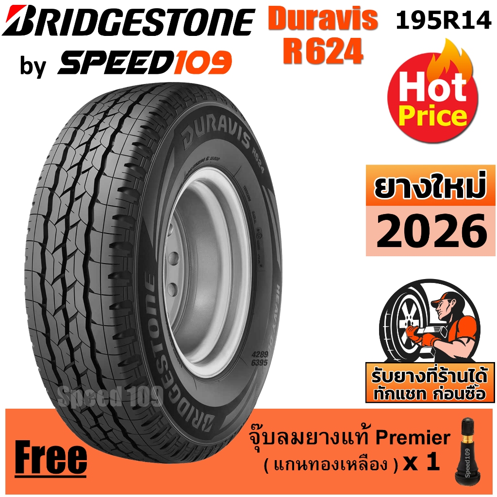 BRIDGESTONE ยางรถยนต์ ขอบ 14 ขนาด 195R14 รุ่น DURAVIS R624 - 1 เส้น (ปี 2026)