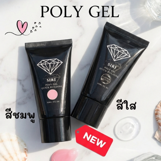 โพลีเจลต่อเล็บ 30ml สีใส/สีชมพู ต่อเล็บง่าย ยืดหยุ่น สไตล์เกาหลี SIRI Poly Gel