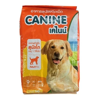 Canine เคไนน์ อาหารสุนัข ชนิดเม็ด สำหรับสุนัขอายุ 1 ปี ขึ้นไป ขนาด 10 kg โปรตีน 22% ขนนุ่มเงางาม วัตถุดิบคุณภาพ
