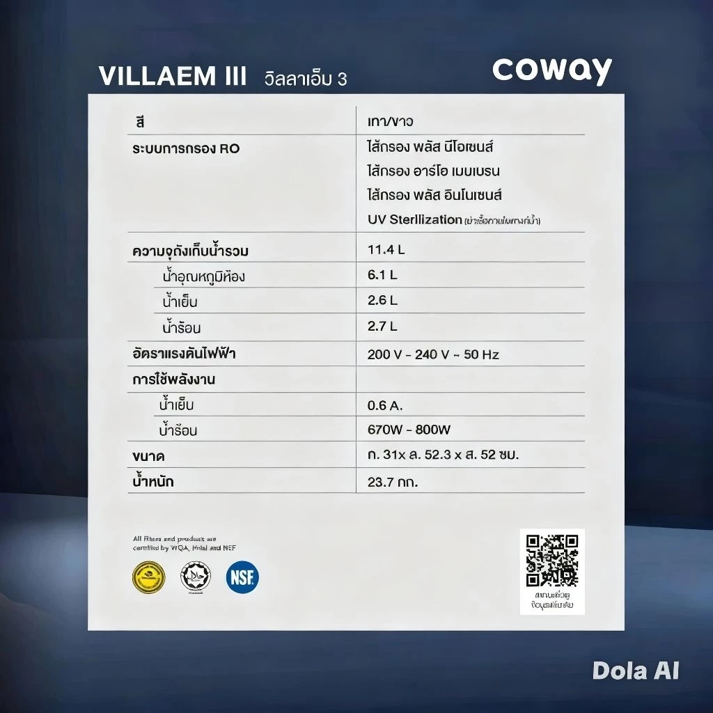 Cowayเครื่องกรองน้ำ ร้อน เย็น น้ำแข็ง MyICE thumbnail 8