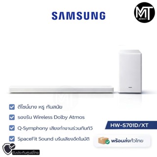 SAMSUNG Soundbar Ultra Slim ชุดลำโพงซาวด์บาร์ รุ่น HW-S701D/…
