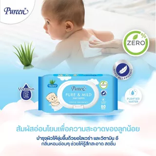 [แพ็ค 4x3 = 12 ห่อ] Pureen เพียวรีน เบบี้ไวพส์ สูตรเพียวแอนด์มายด์ 80 แผ่น ส่วนผสมอโรเวร่า และวิตามินอี มีกลิ่นหอม
