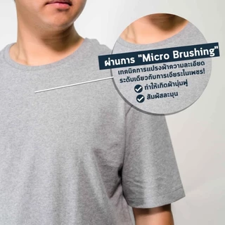 ZUTTO เสื้อยืดคอกลมผู้ชายพรางพุง รุ่น Cuddly ไซส์ใหญ่ ผ้า Supersoft เนื้อผ้าหนานุ่มพิเศษ