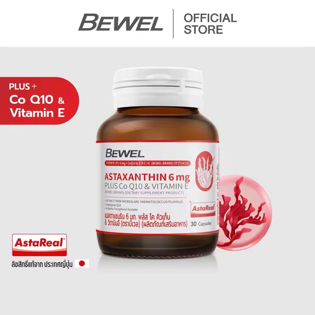 BEWEL ASTAXANTHIN 6 MG PLUS CO-Q10 & VITAMIN-E (30 Caps ) บีเวล แอสตาแซนธิน 6 มก. + พลัส โค คิวเท็น & วิตามินอี 30เม็ด