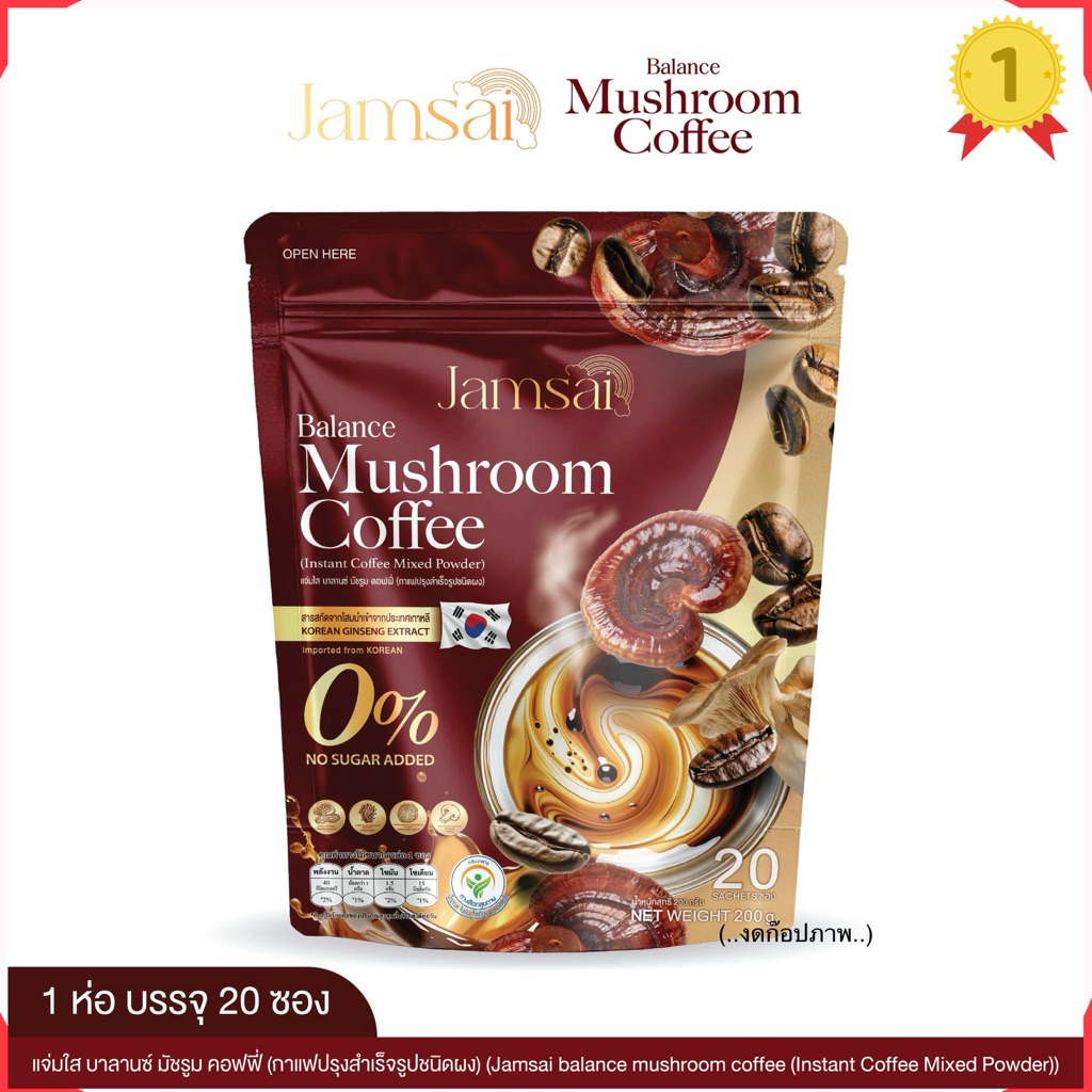 กาแฟเห็ดหลินจือ (1ห่อ 20ซอง) กาแฟแจ่มใส Mushroom Coffee Jamsai 0%