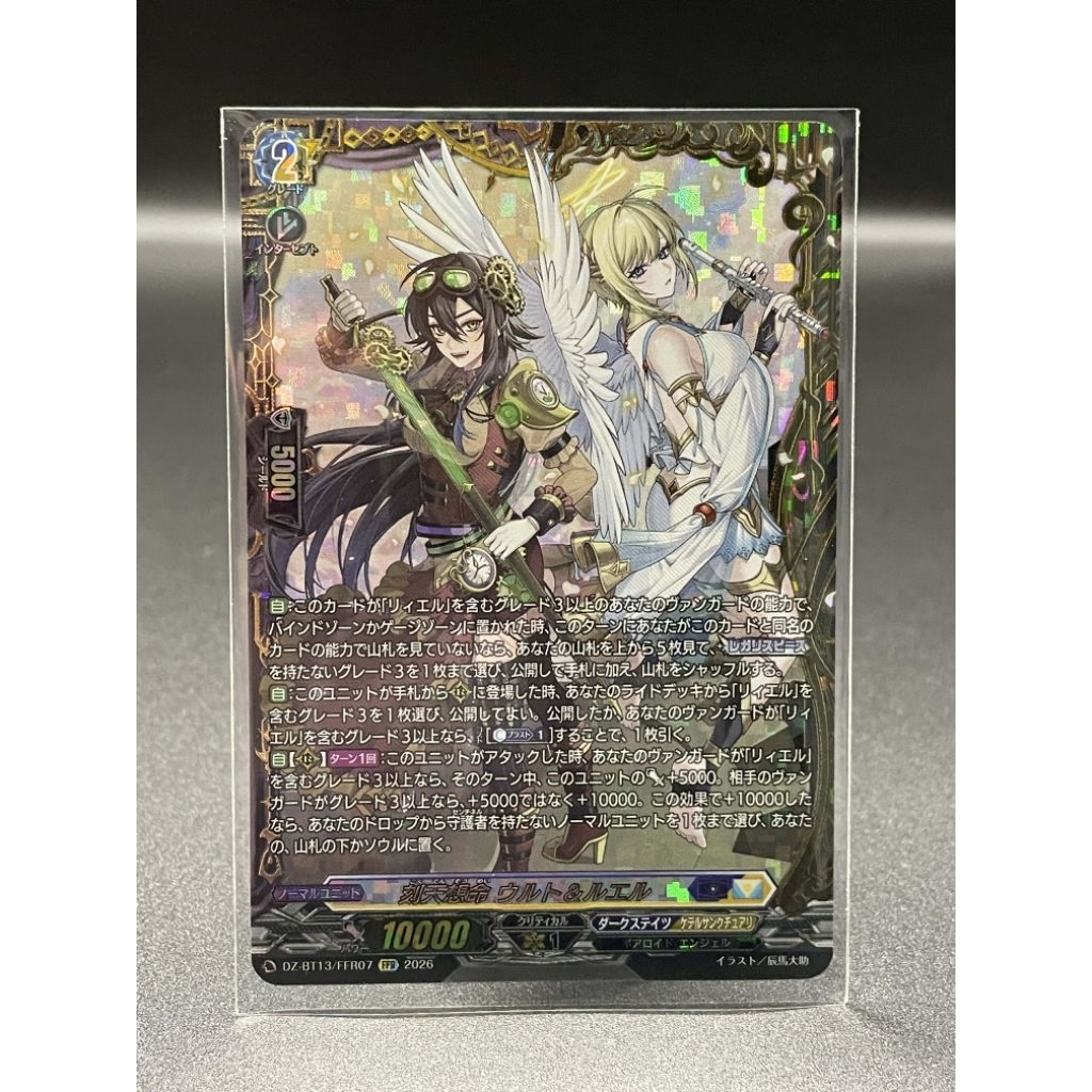 VG Vanguard DZ การ์ดแยกใบ DZ-BT13/FFR07 FFR